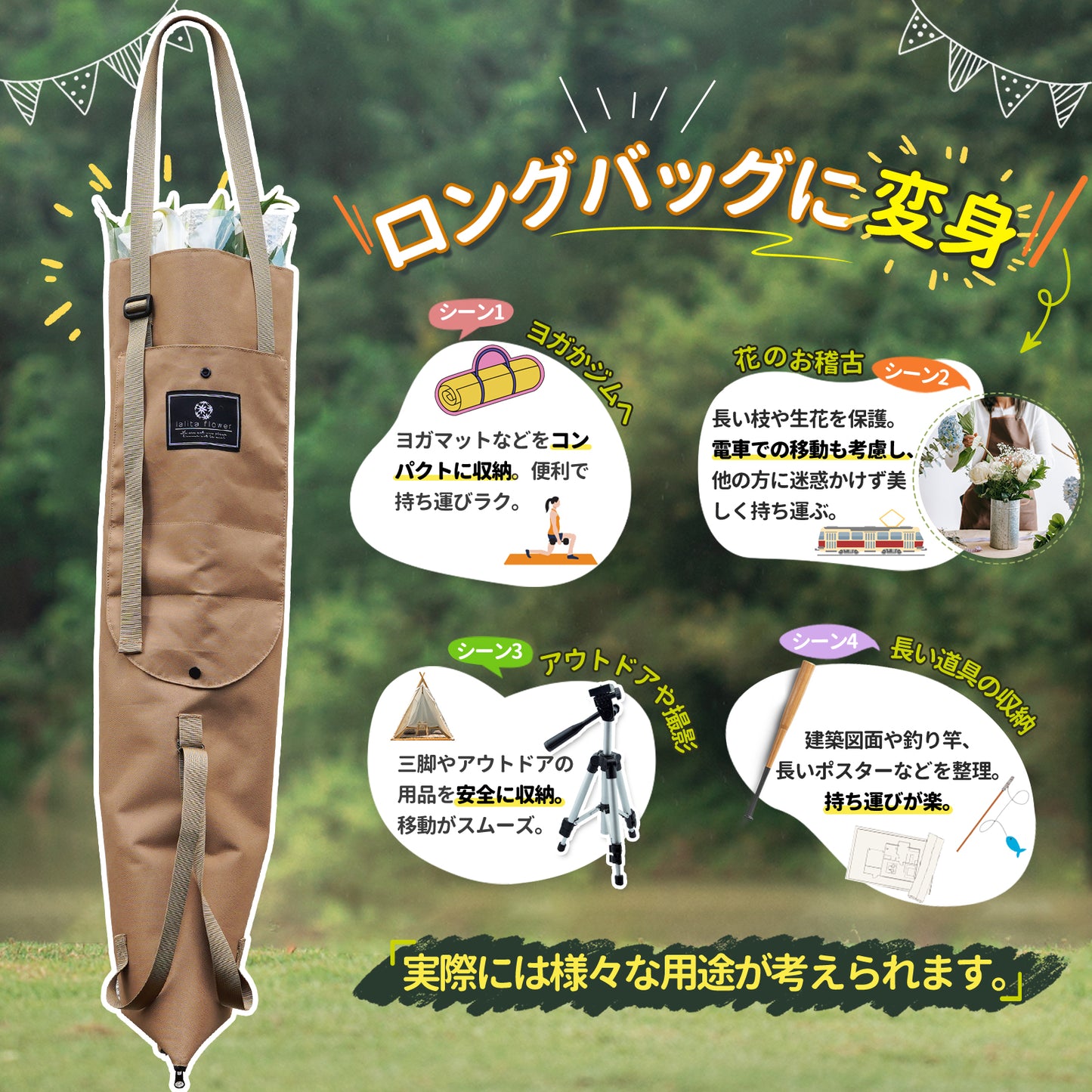 【特許出願中】3 ways bag　よこたてもバッグ