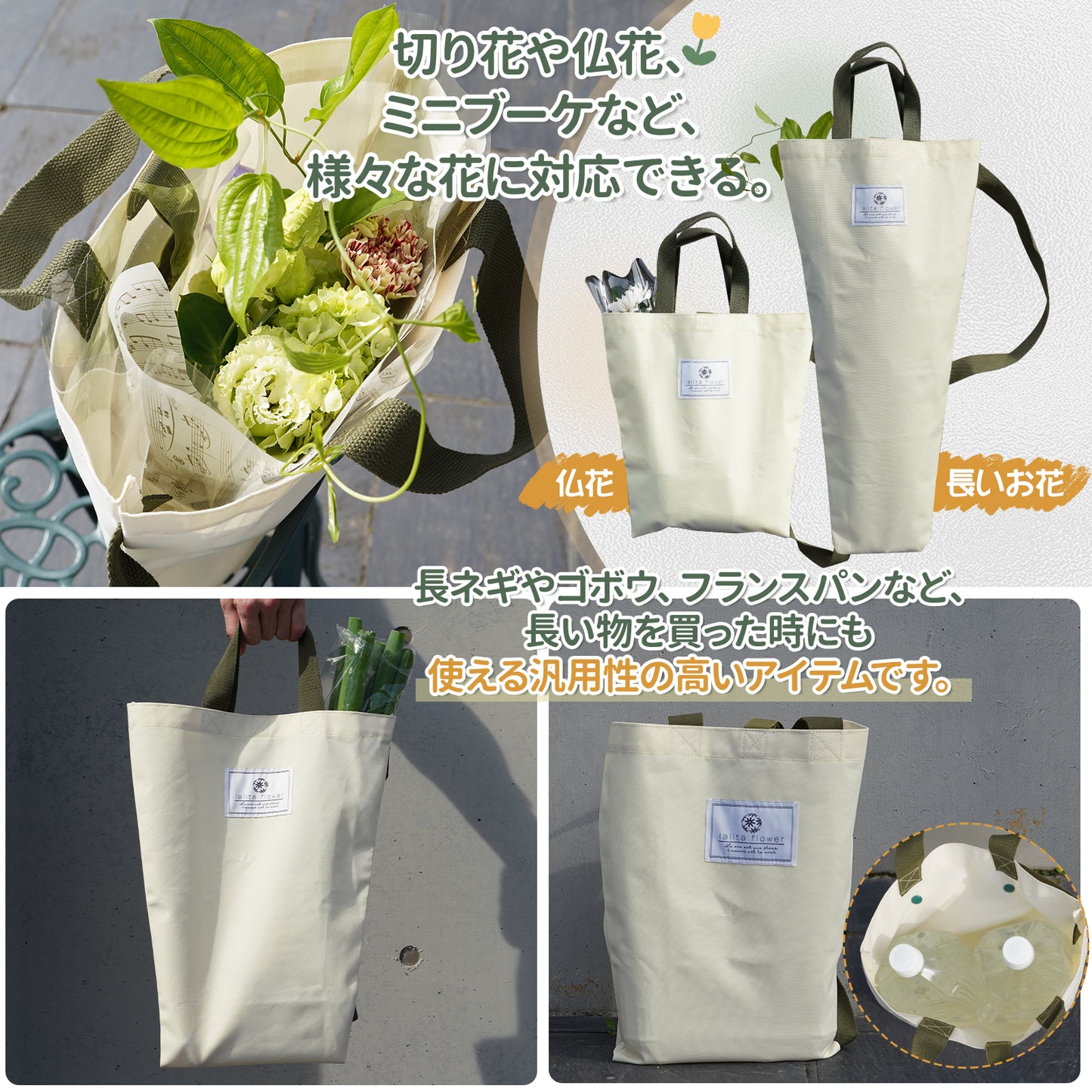 [lalita] フラワーバッグ 生け花用花袋
