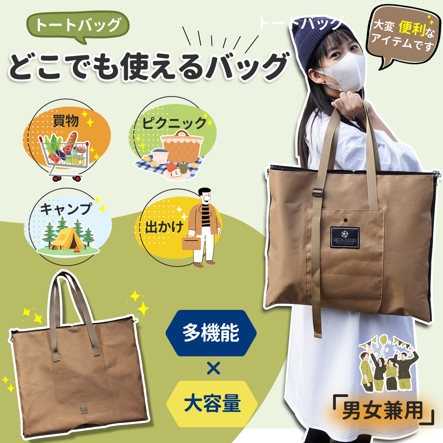 【特許出願中】3 ways bag　よこたてもバッグ