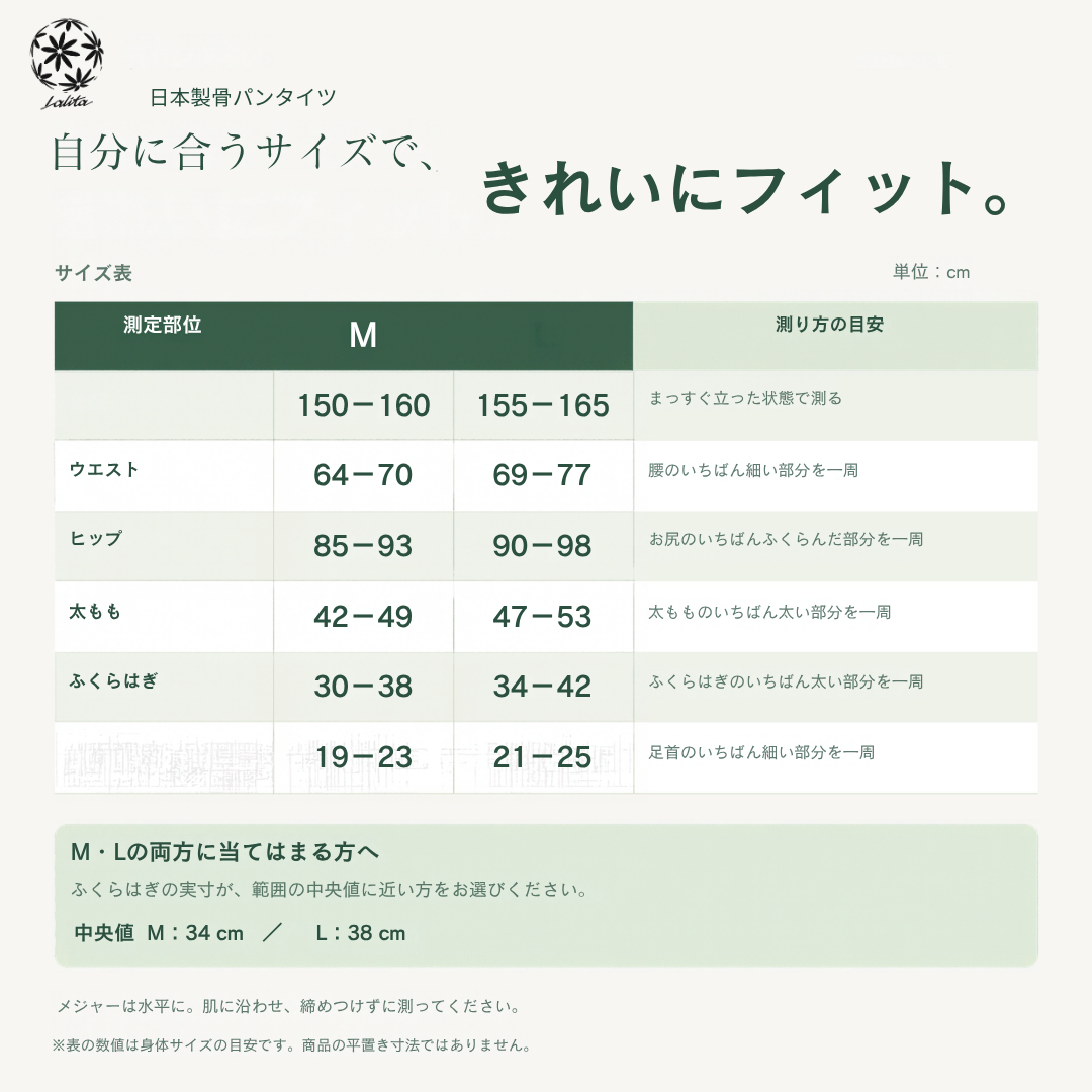日本製 骨盤サポートタイツ 40デニール SHAPE HUG SLIM