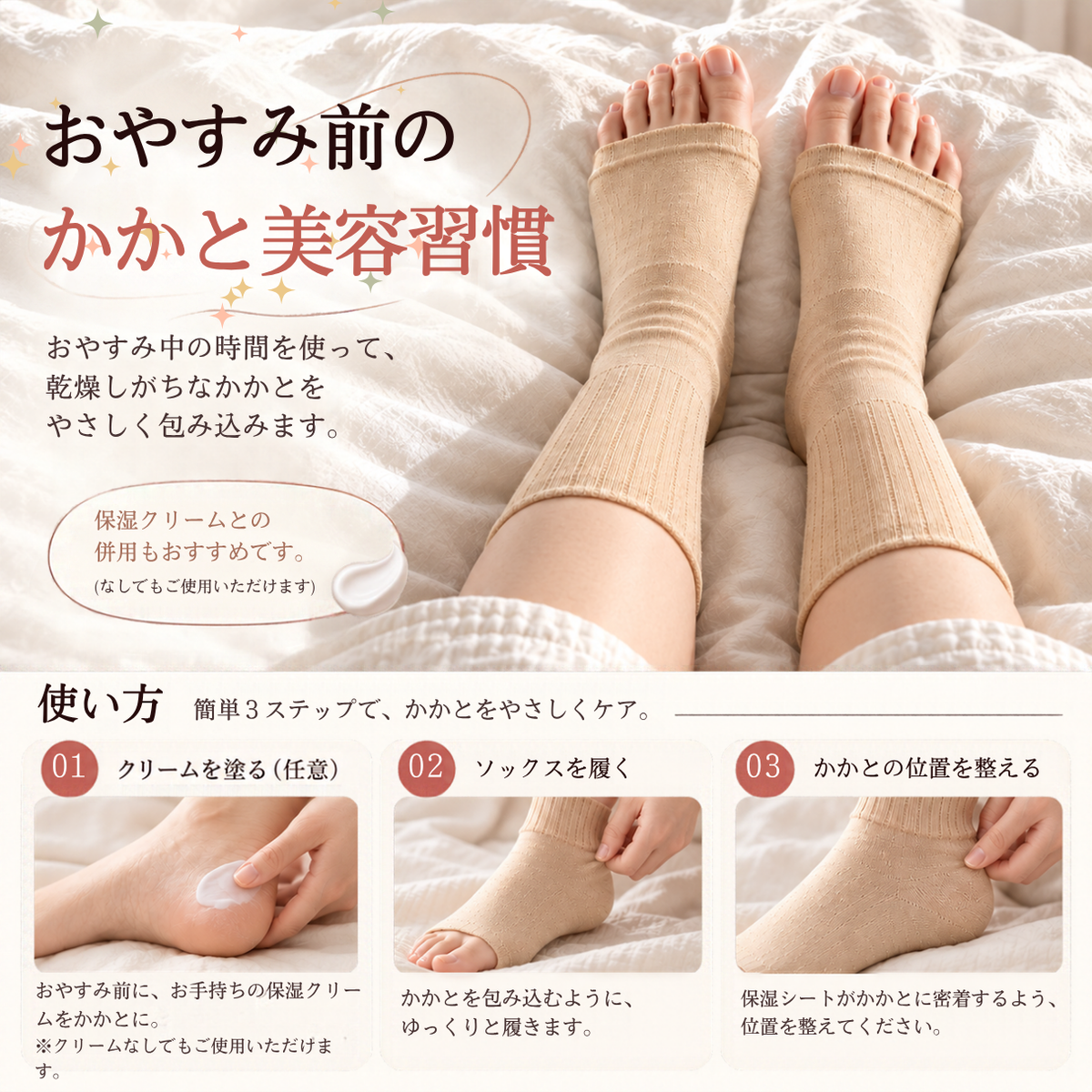 レディース　スクワラン配合　かかとケアソックス