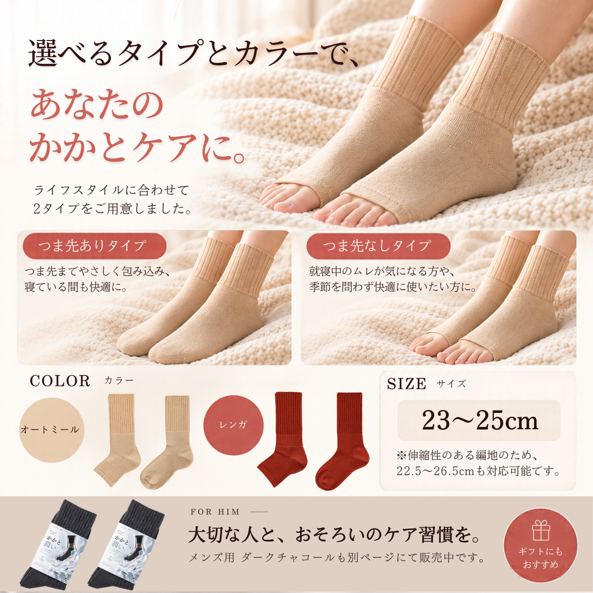 レディース　スクワラン配合　かかとケアソックス