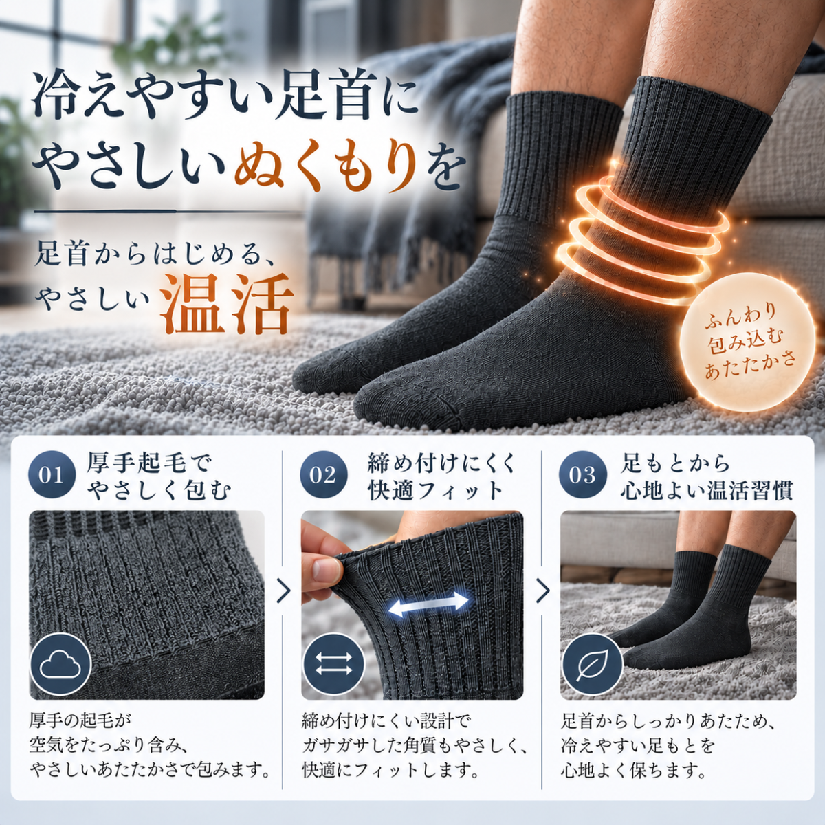メンズ スクワラン配合　かかとケアソックス
