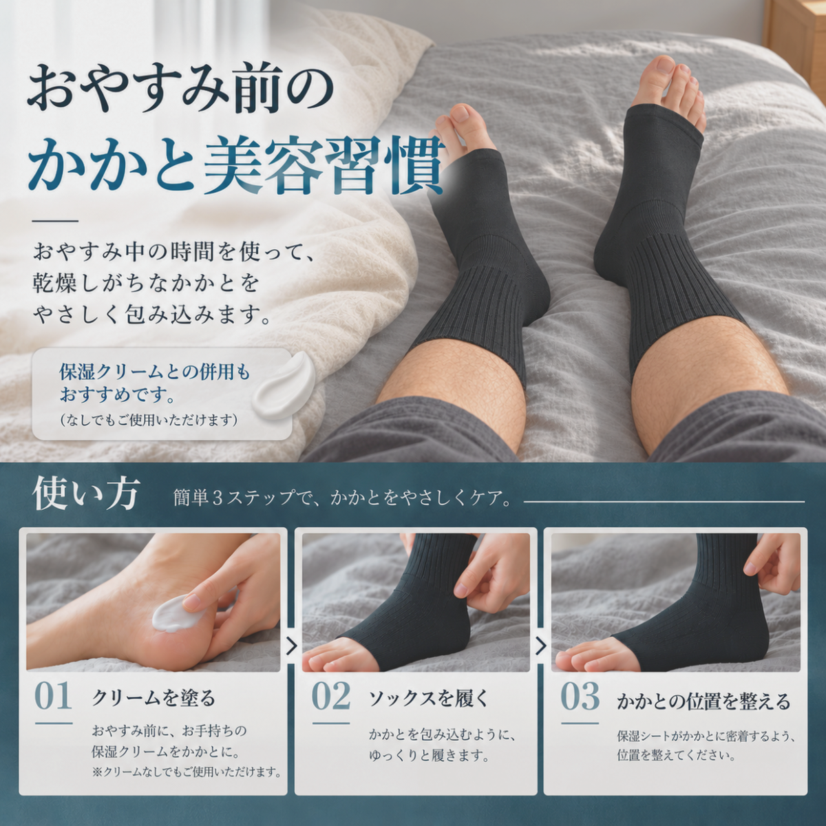 メンズ スクワラン配合　かかとケアソックス