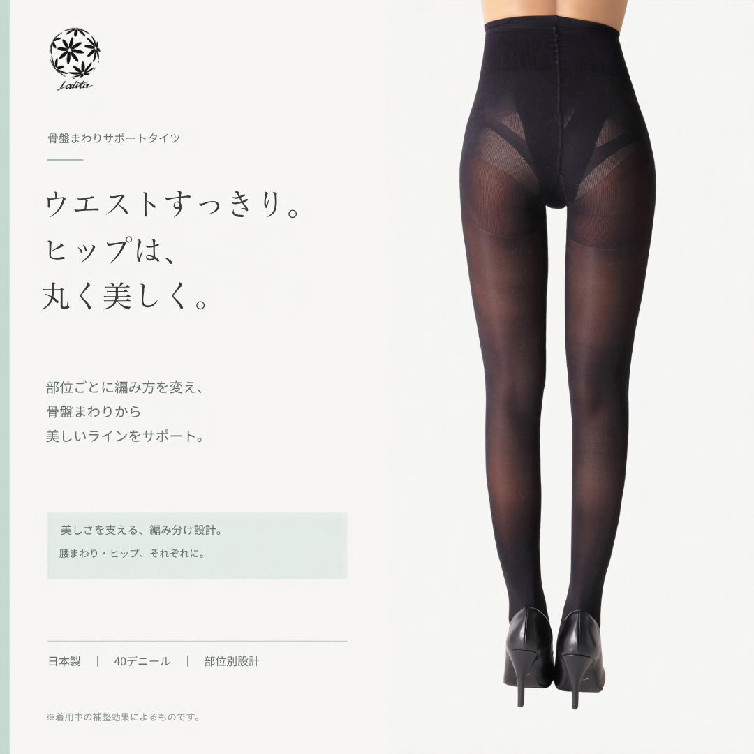 日本製 骨盤サポートタイツ 40デニール SHAPE HUG SLIM