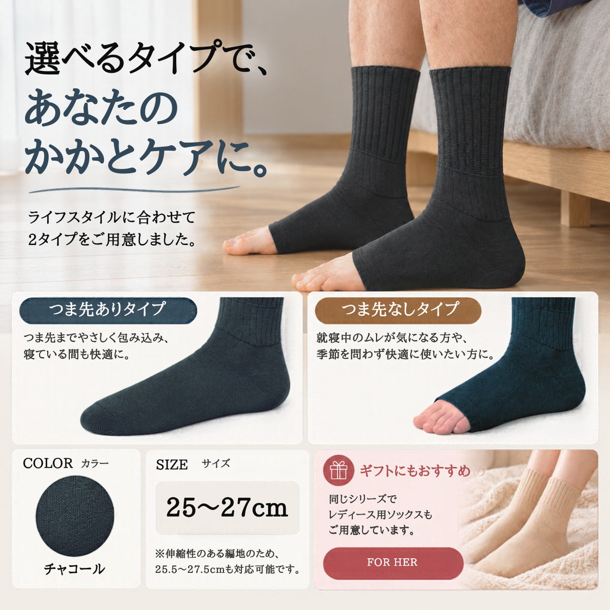 メンズ スクワラン配合　かかとケアソックス