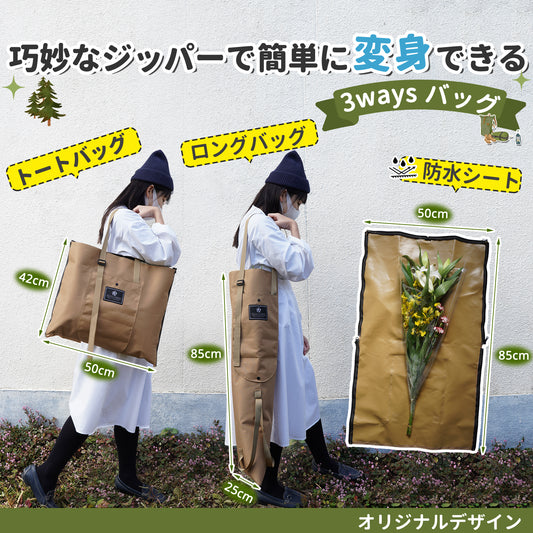 【特許出願中】3 ways bag　よこたてもバッグ