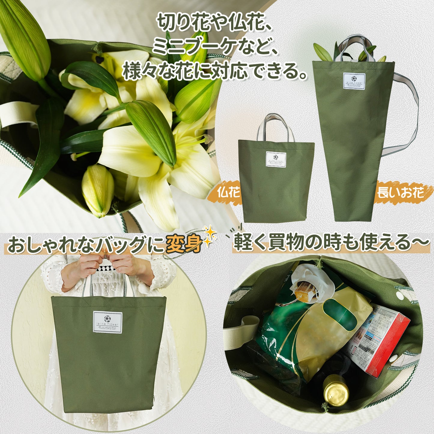 [lalita] フラワーバッグ 生け花用花袋　オリーブグリーン