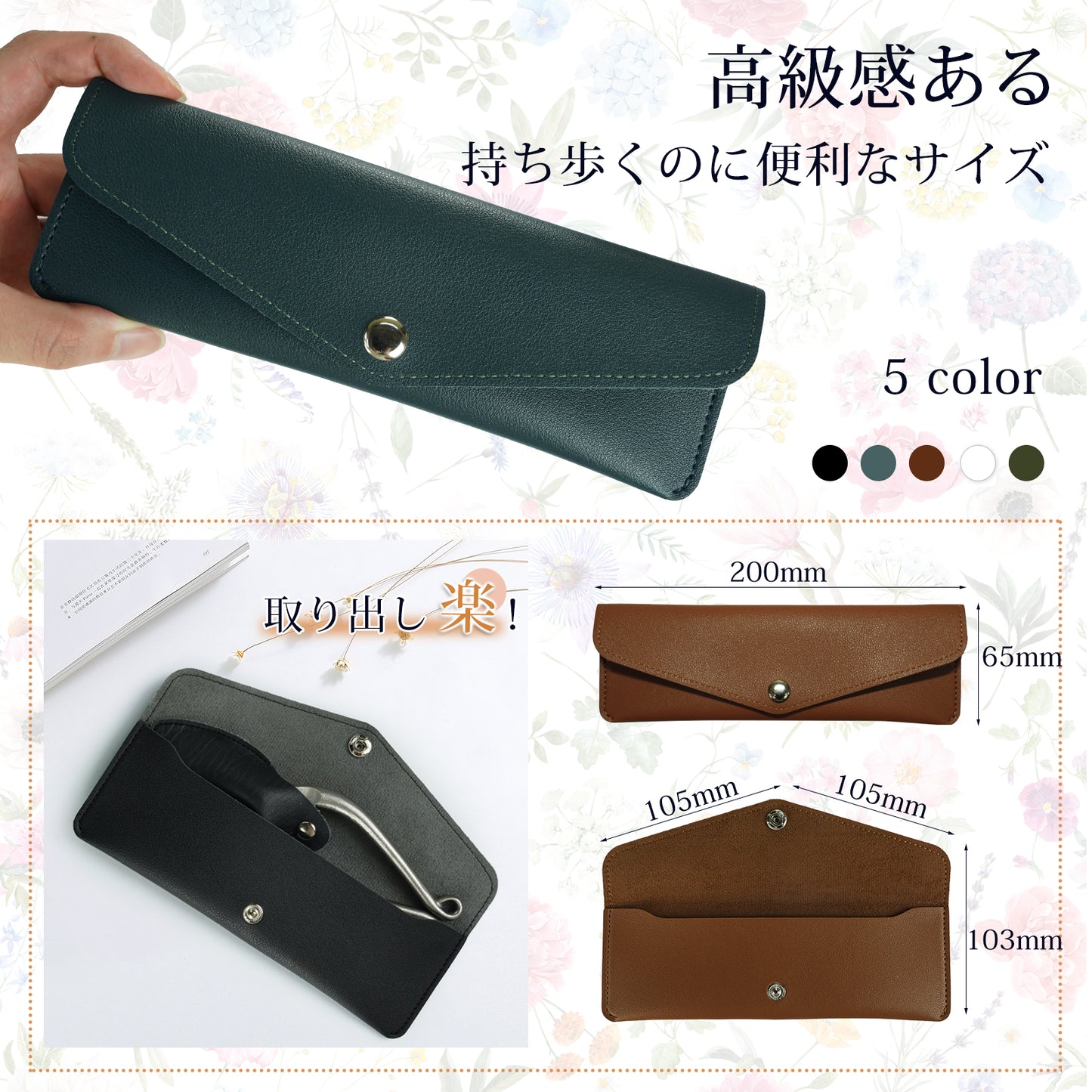 花鋏ケース ブラック　Japanese style Flower Scissors Case- Black