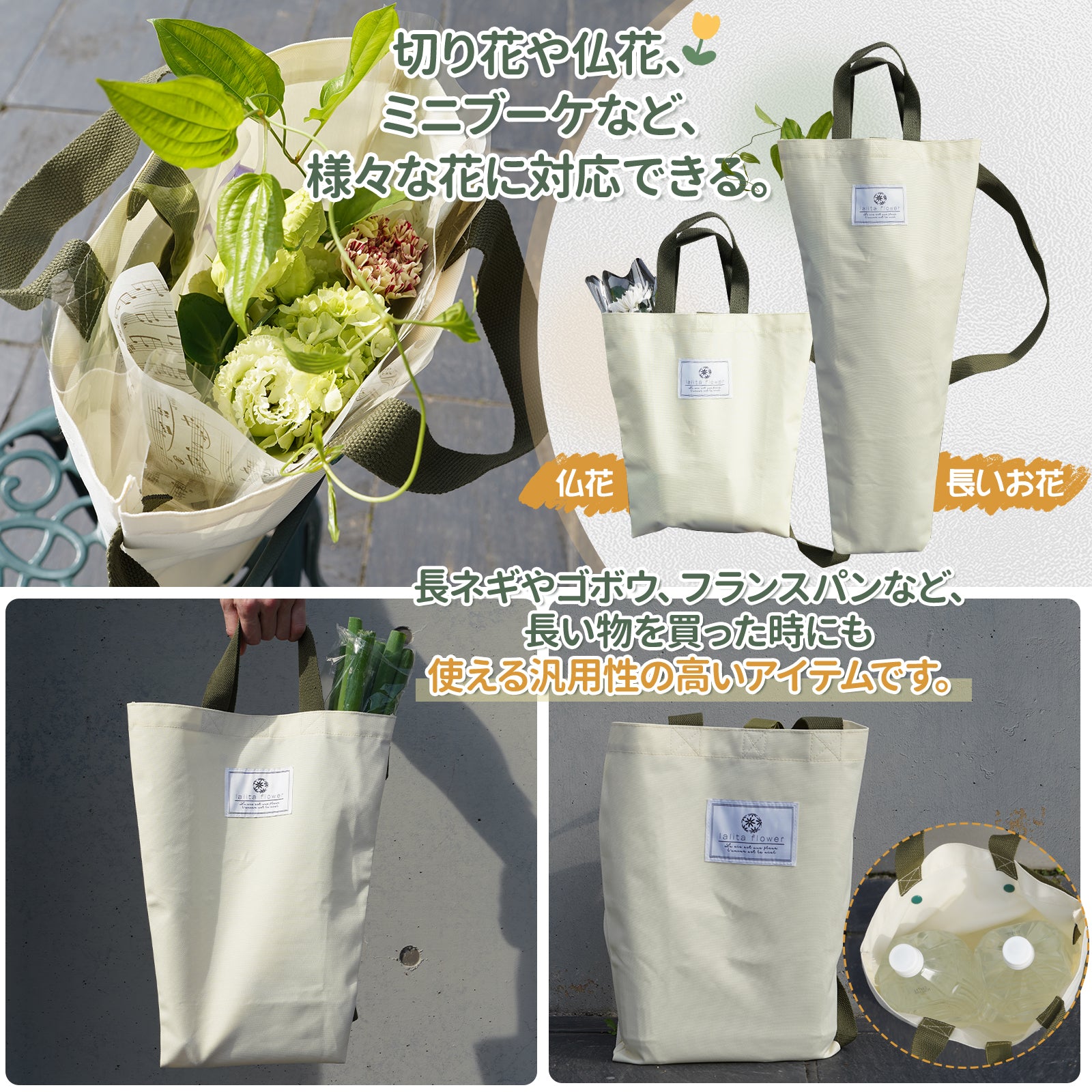 lalita] フラワーバッグ 生け花用花袋 – LALITA SHOP