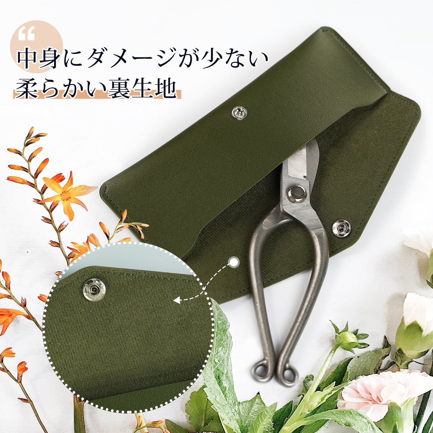花鋏ケース ブラック　Japanese style Flower Scissors Case- Black